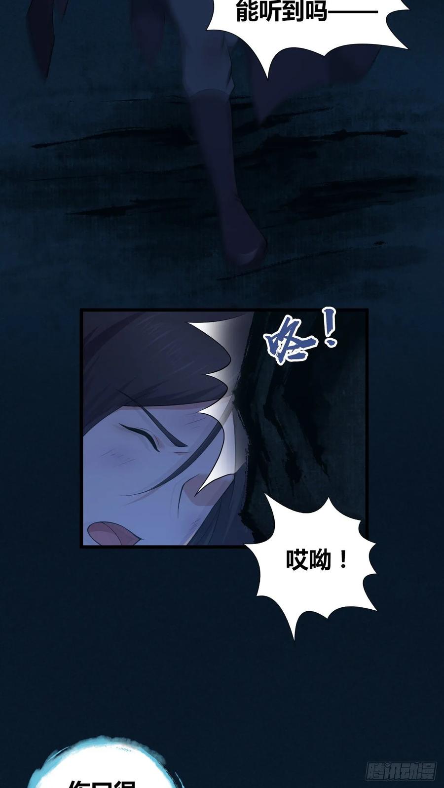 《田园战歌：神界拓荒录》112 各怀心思 第46页