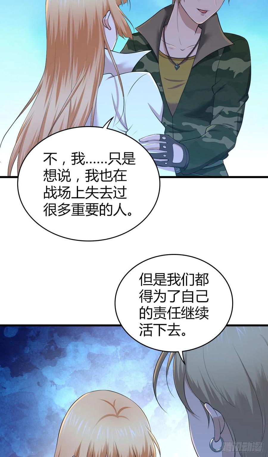 《田园战歌：神界拓荒录》112 各怀心思 第22页