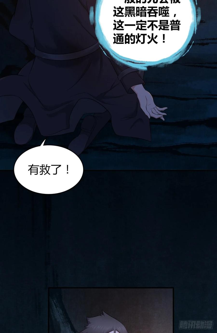 《田园战歌：神界拓荒录》112 各怀心思 第50页