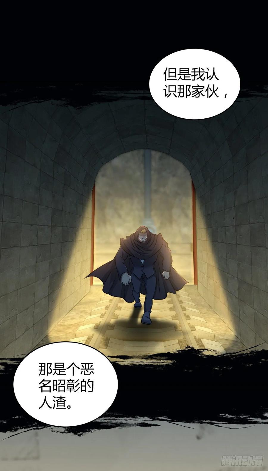《田园战歌：神界拓荒录》112 各怀心思 第31页