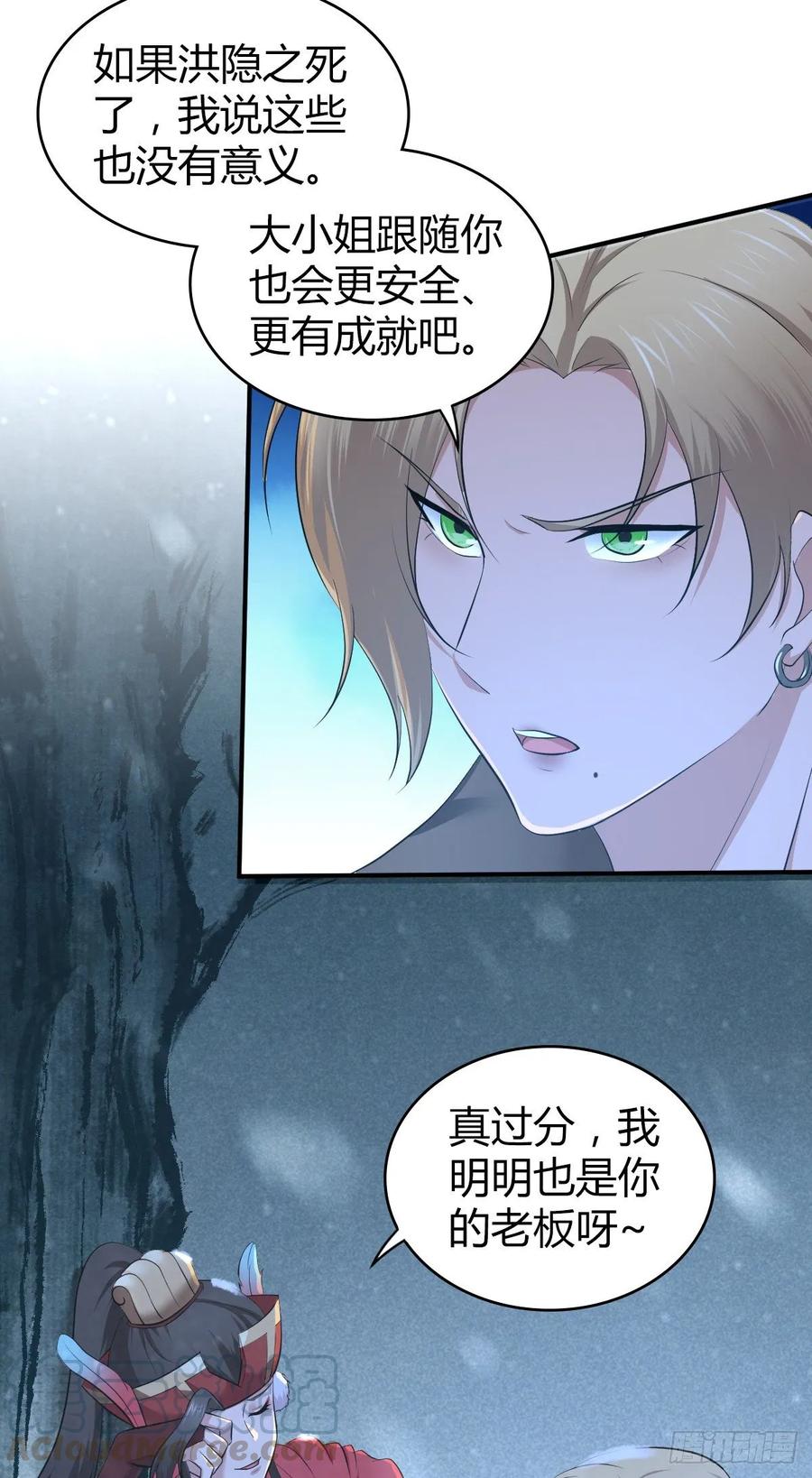 《田园战歌：神界拓荒录》112 各怀心思 第37页