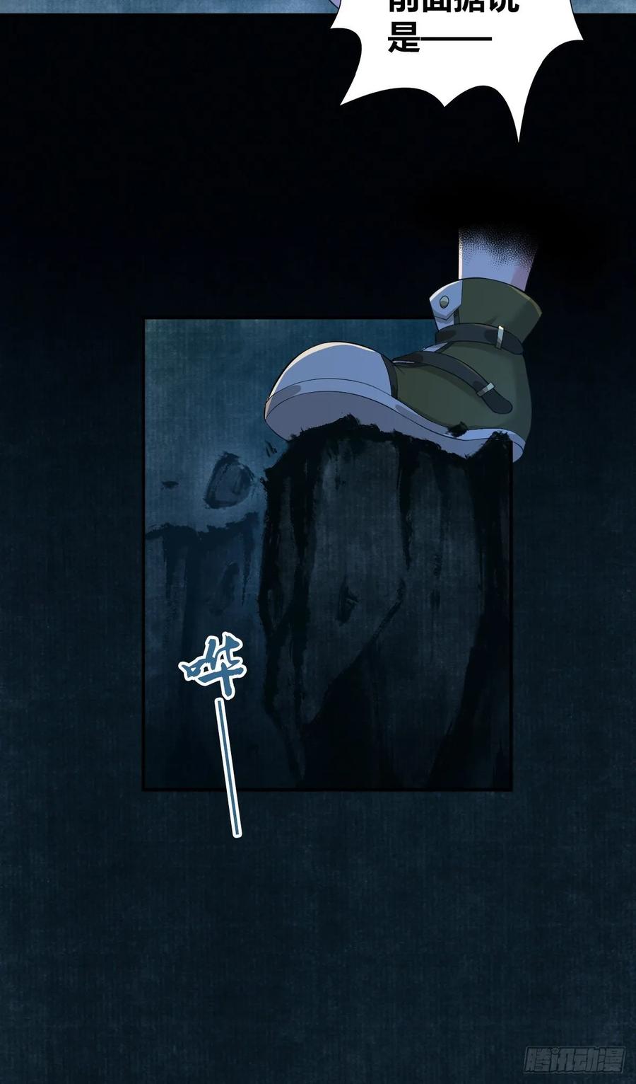 《田园战歌：神界拓荒录》112 各怀心思 第11页