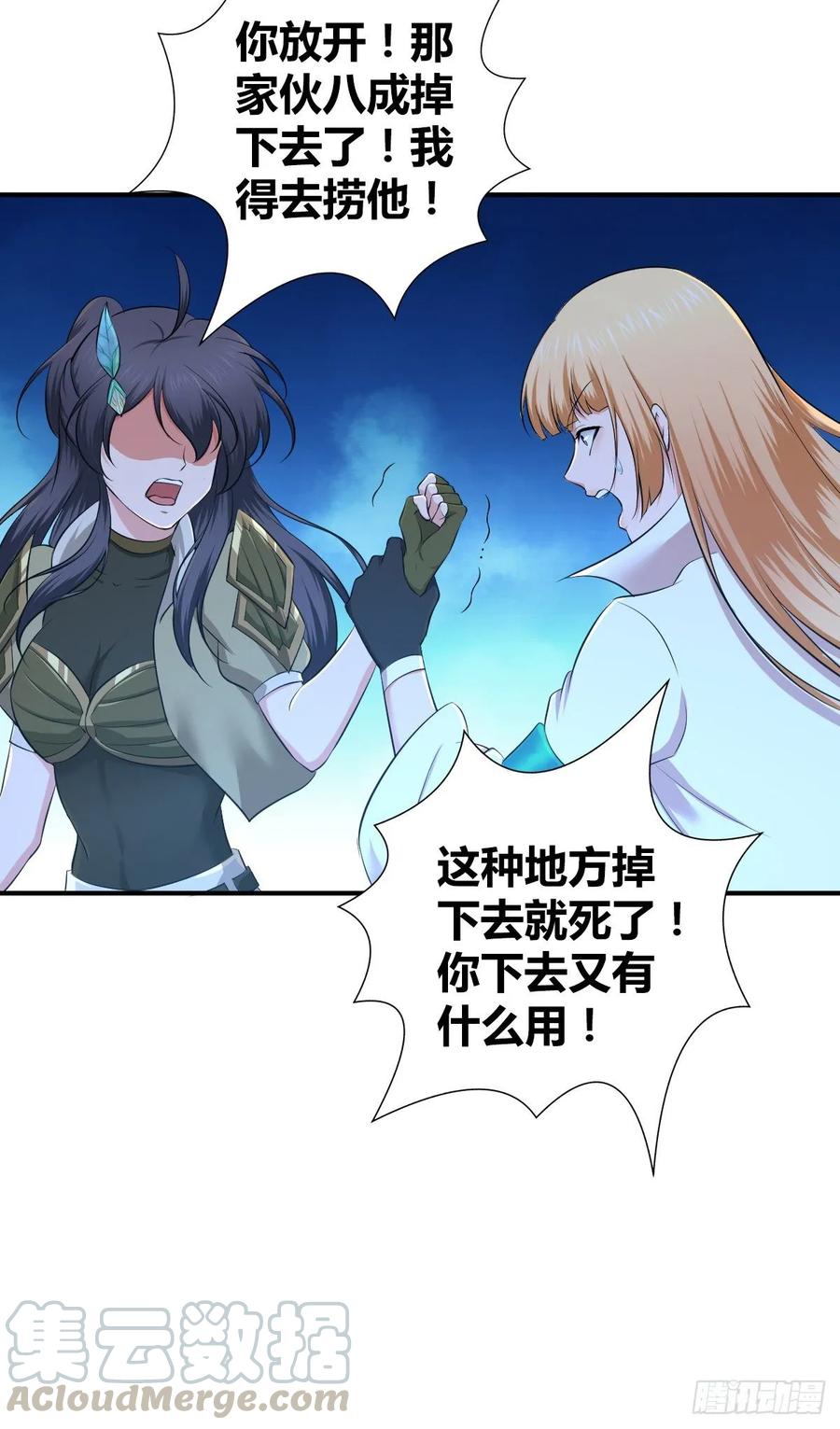 《田园战歌：神界拓荒录》112 各怀心思 第13页