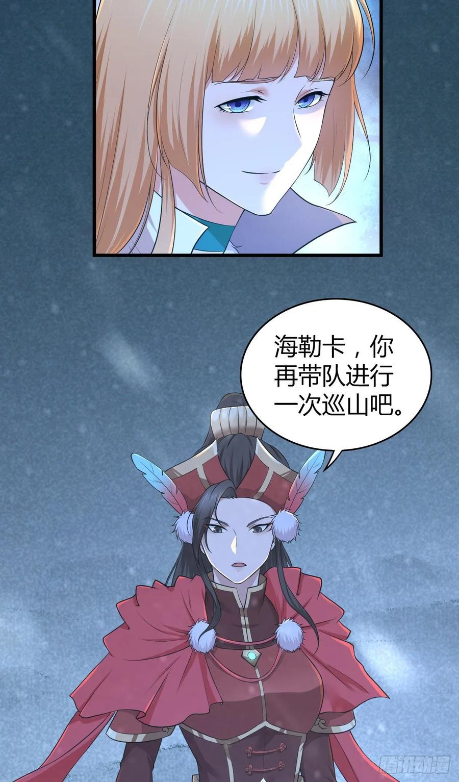《田园战歌：神界拓荒录》112 各怀心思 第24页