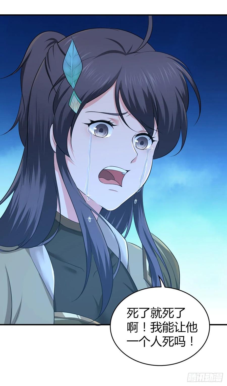 《田园战歌：神界拓荒录》112 各怀心思 第14页
