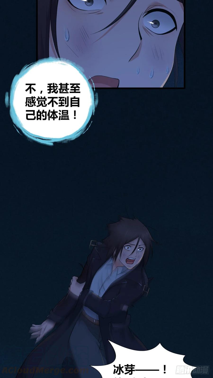 《田园战歌：神界拓荒录》112 各怀心思 第45页