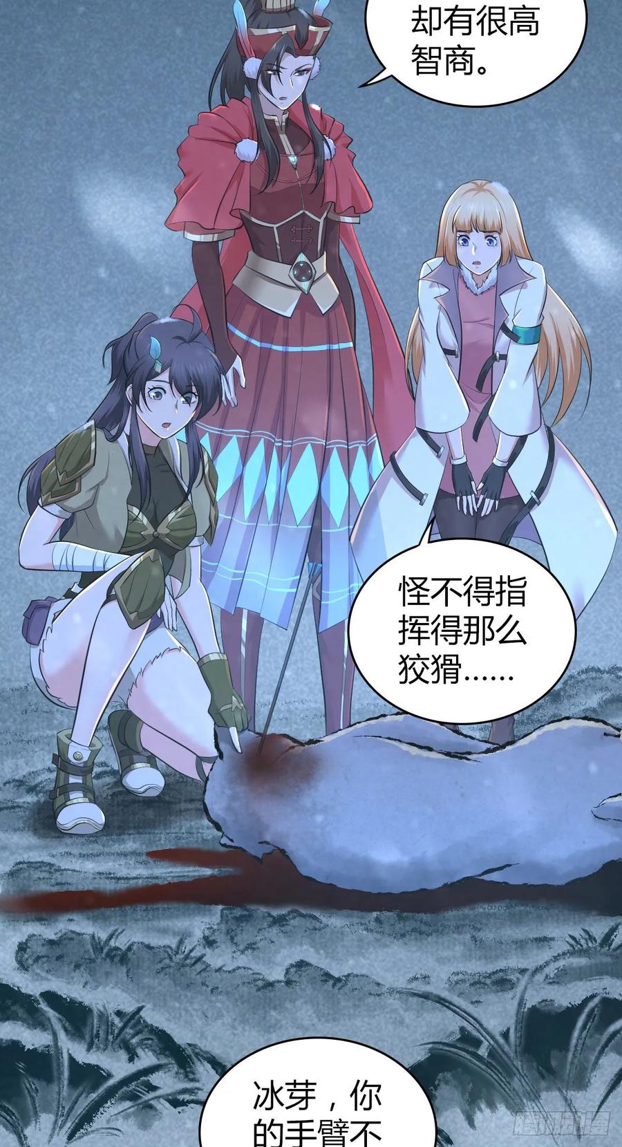《田园战歌：神界拓荒录》112 各怀心思 第2页