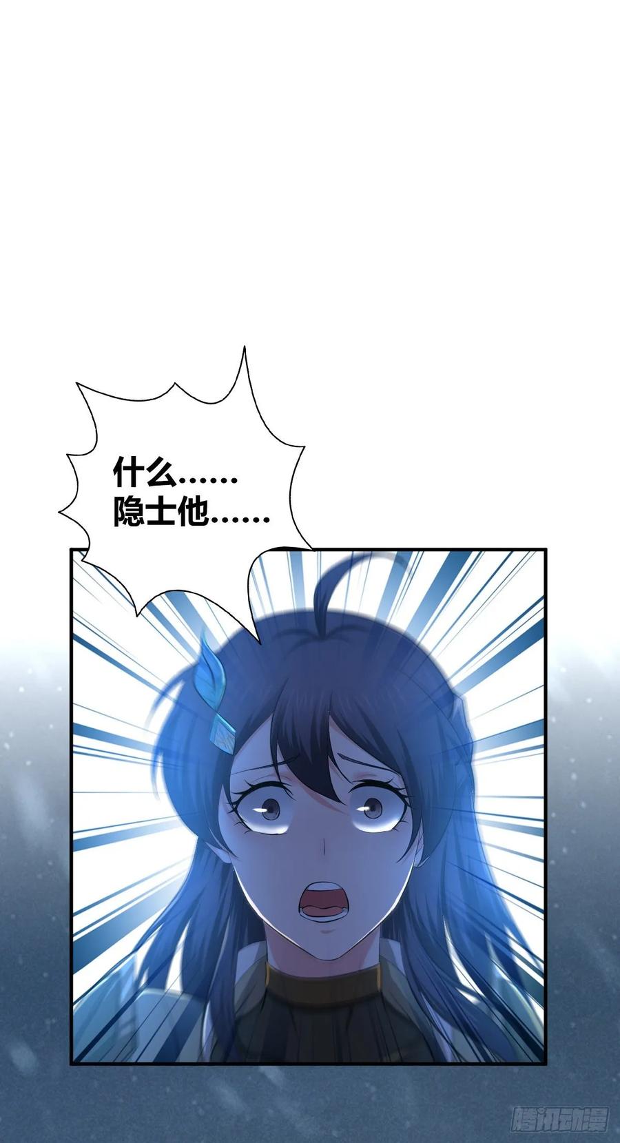 《田园战歌：神界拓荒录》112 各怀心思 第6页