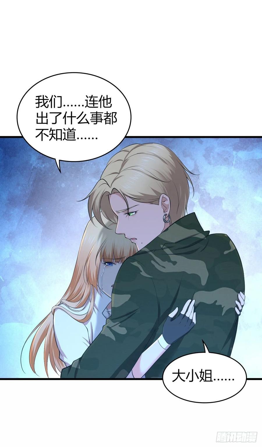 《田园战歌：神界拓荒录》112 各怀心思 第20页