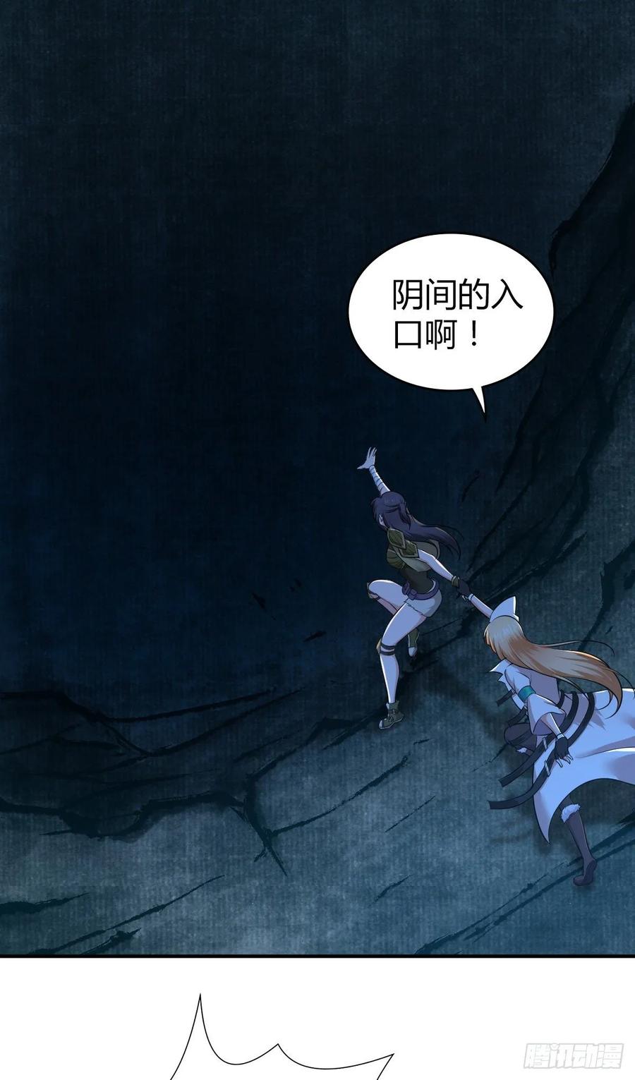 《田园战歌：神界拓荒录》112 各怀心思 第12页
