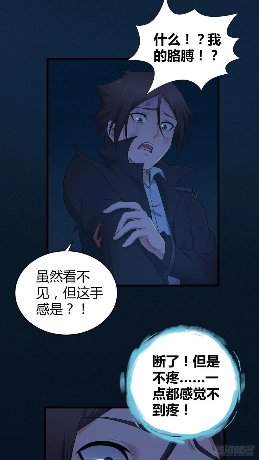 《田园战歌：神界拓荒录》112 各怀心思 第44页