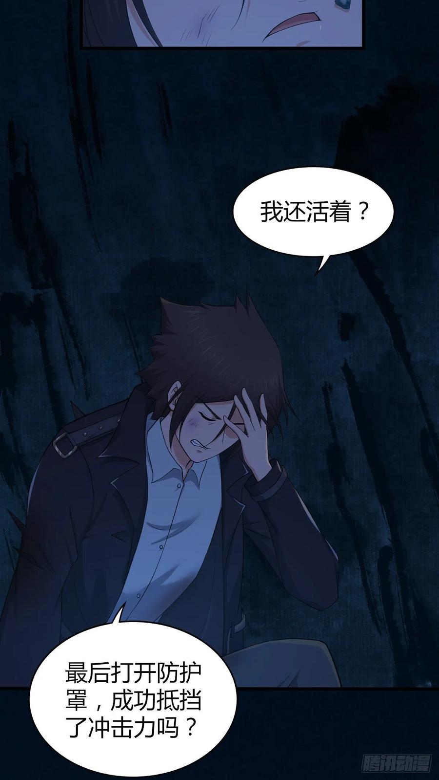 《田园战歌：神界拓荒录》112 各怀心思 第42页
