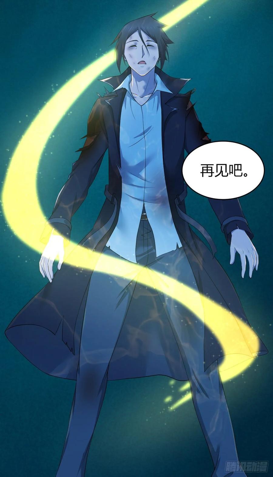 《田园战歌：神界拓荒录》113 追逐之物 第42页