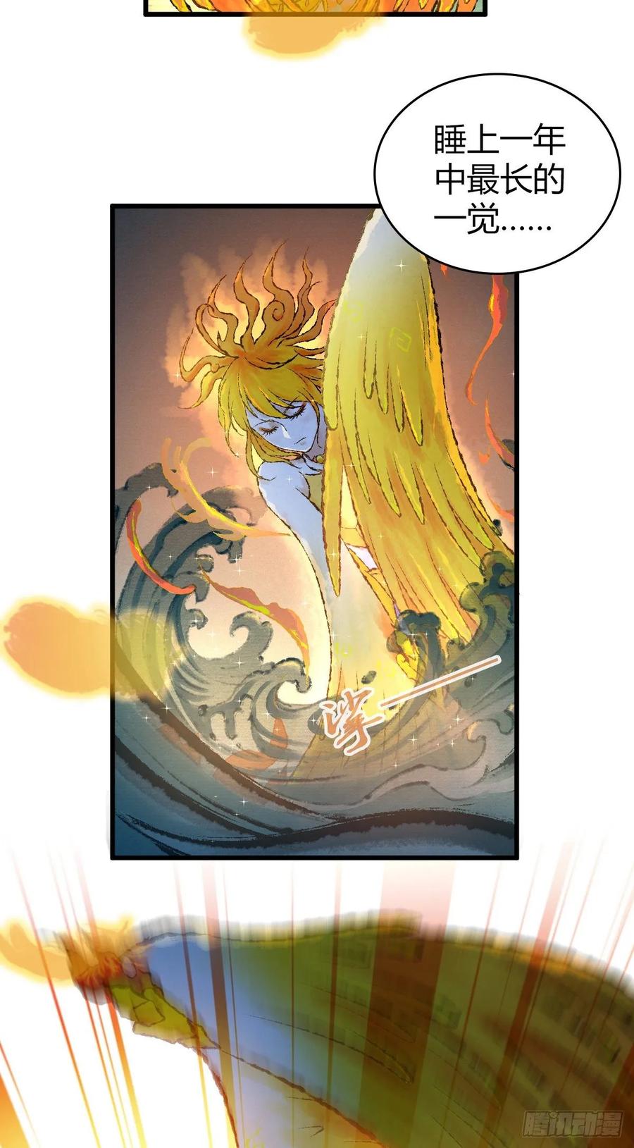 《田园战歌：神界拓荒录》113 追逐之物 第4页