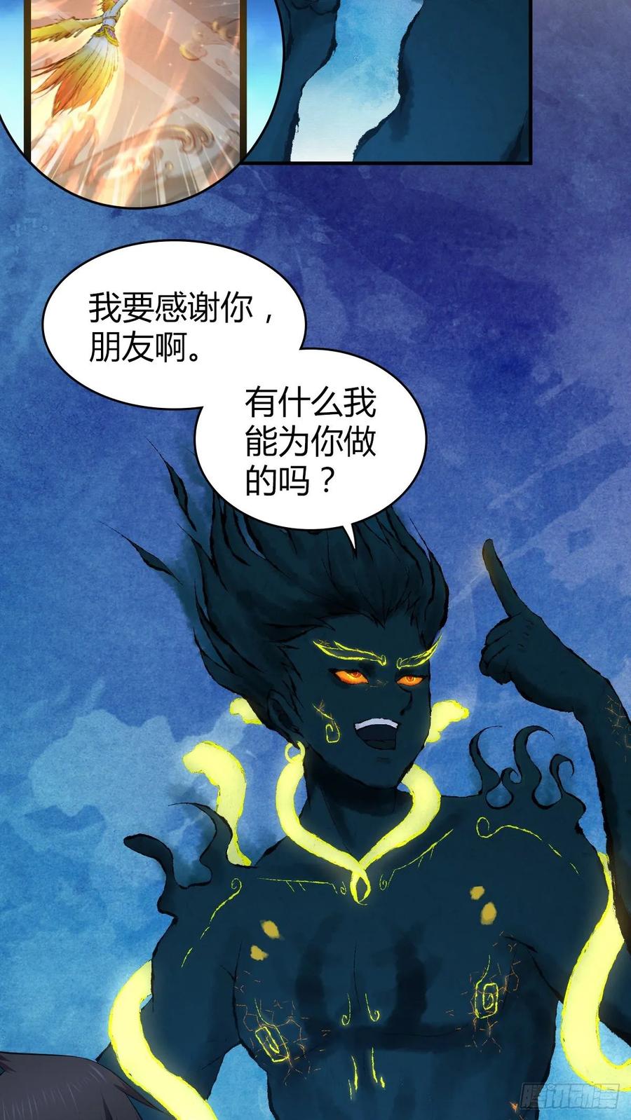 《田园战歌：神界拓荒录》113 追逐之物 第18页
