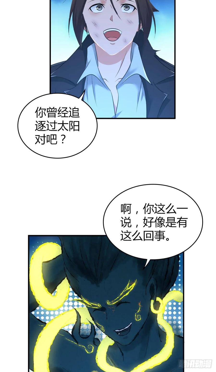 《田园战歌：神界拓荒录》113 追逐之物 第10页