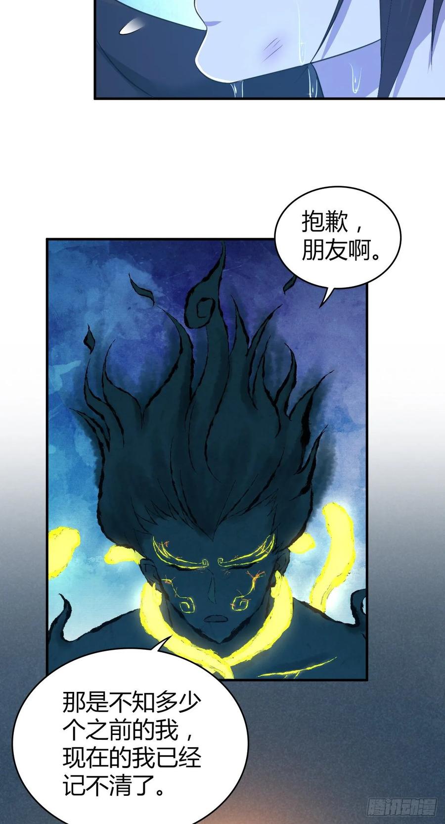 《田园战歌：神界拓荒录》113 追逐之物 第36页