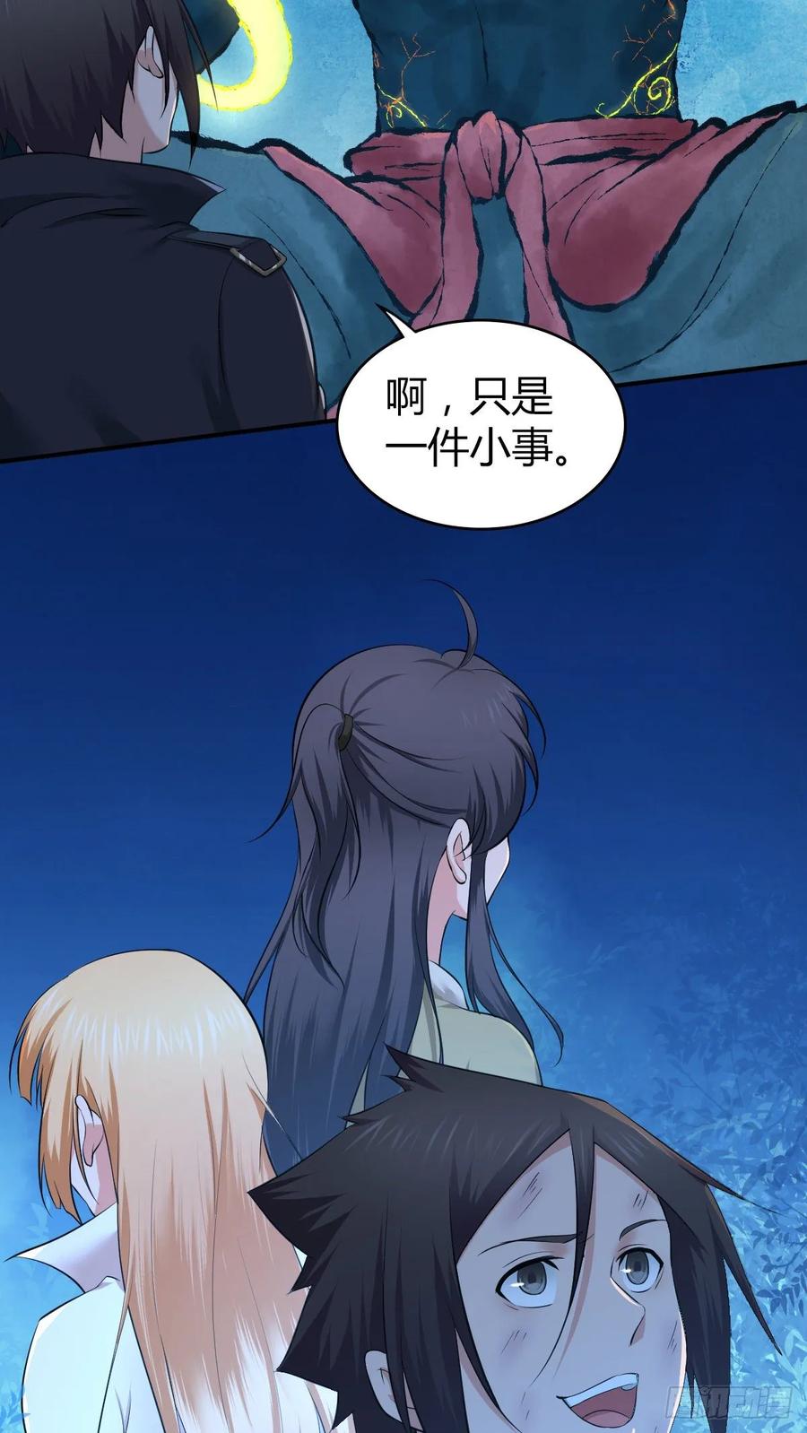 《田园战歌：神界拓荒录》113 追逐之物 第19页