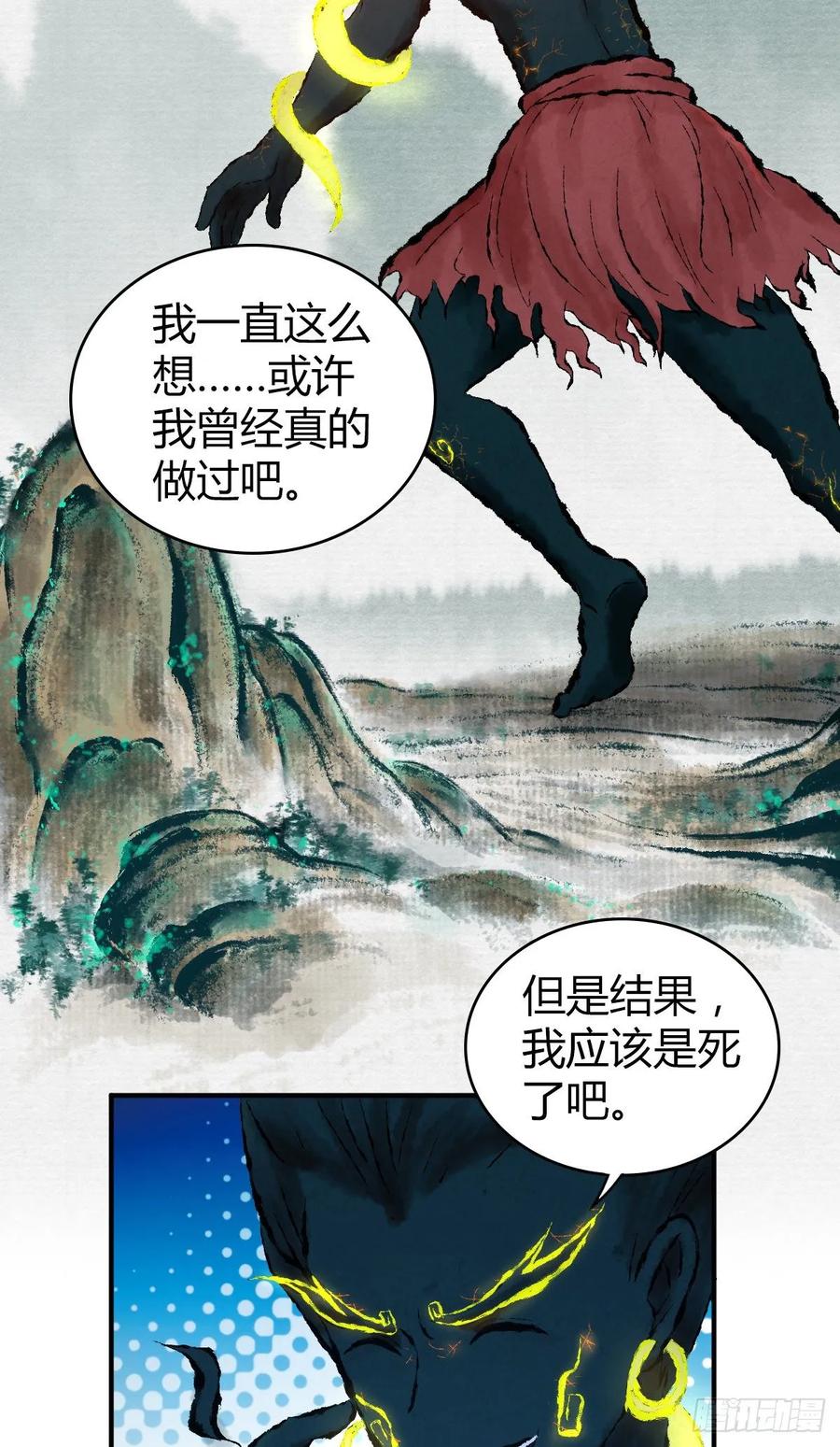 《田园战歌：神界拓荒录》113 追逐之物 第12页