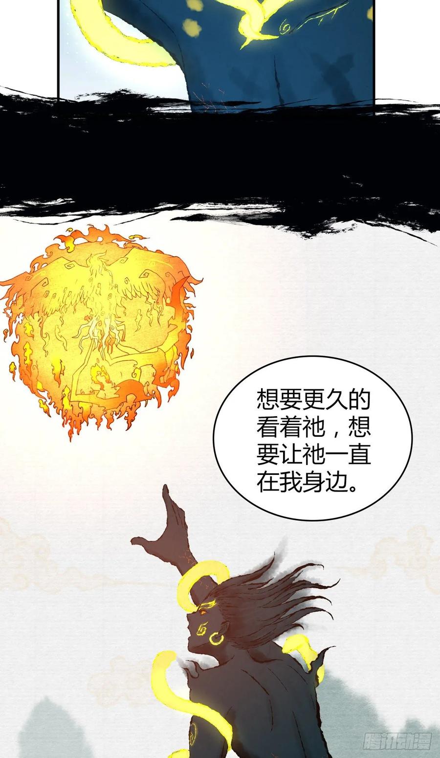 《田园战歌：神界拓荒录》113 追逐之物 第11页