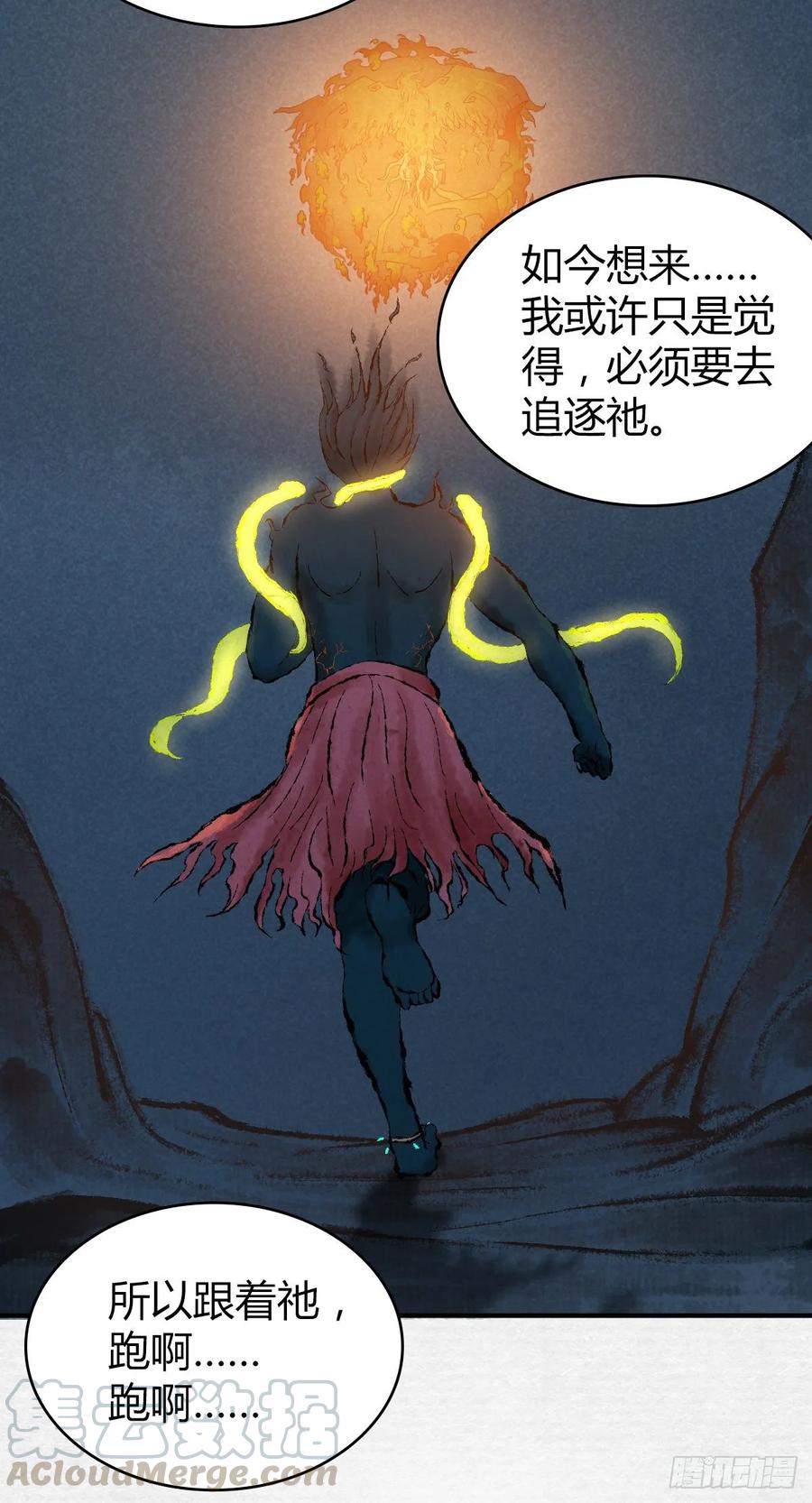 《田园战歌：神界拓荒录》113 追逐之物 第37页