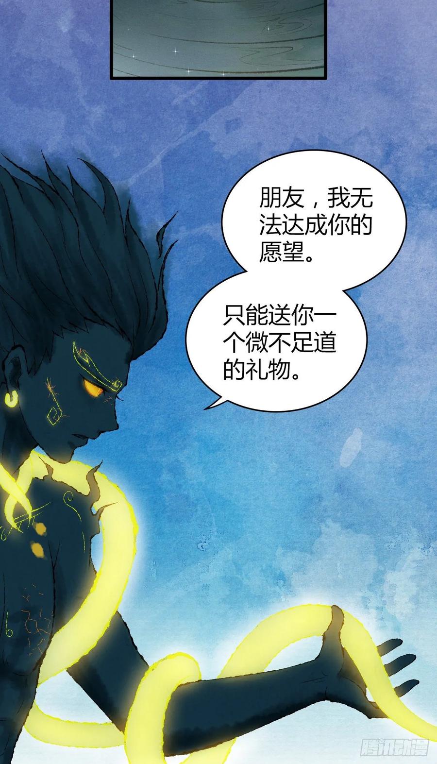 《田园战歌：神界拓荒录》113 追逐之物 第40页