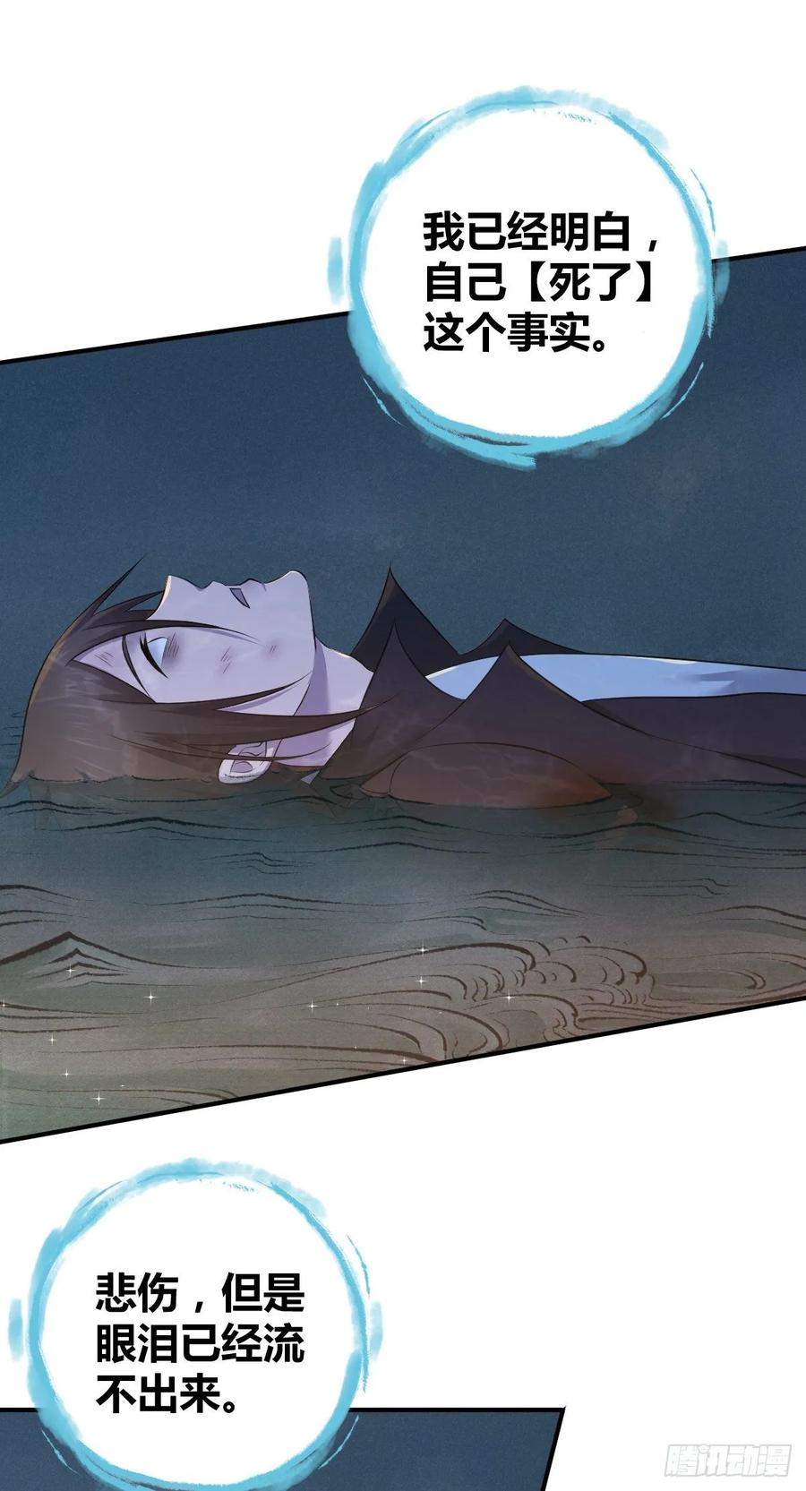 《田园战歌：神界拓荒录》113 追逐之物 第31页