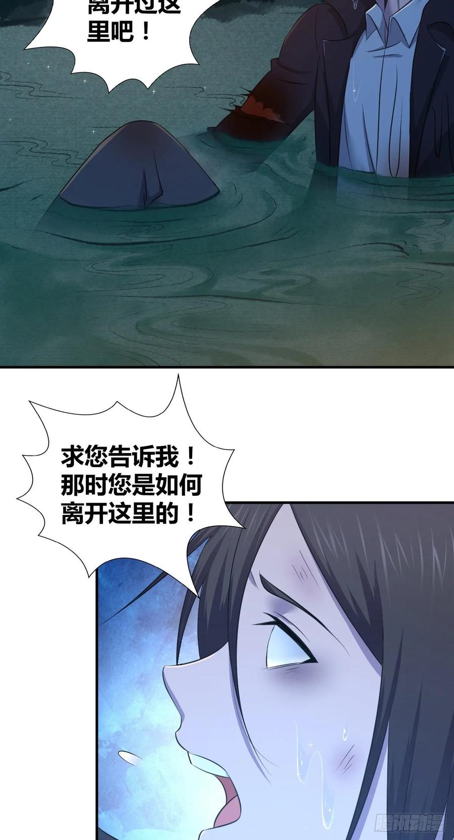 《田园战歌：神界拓荒录》113 追逐之物 第35页