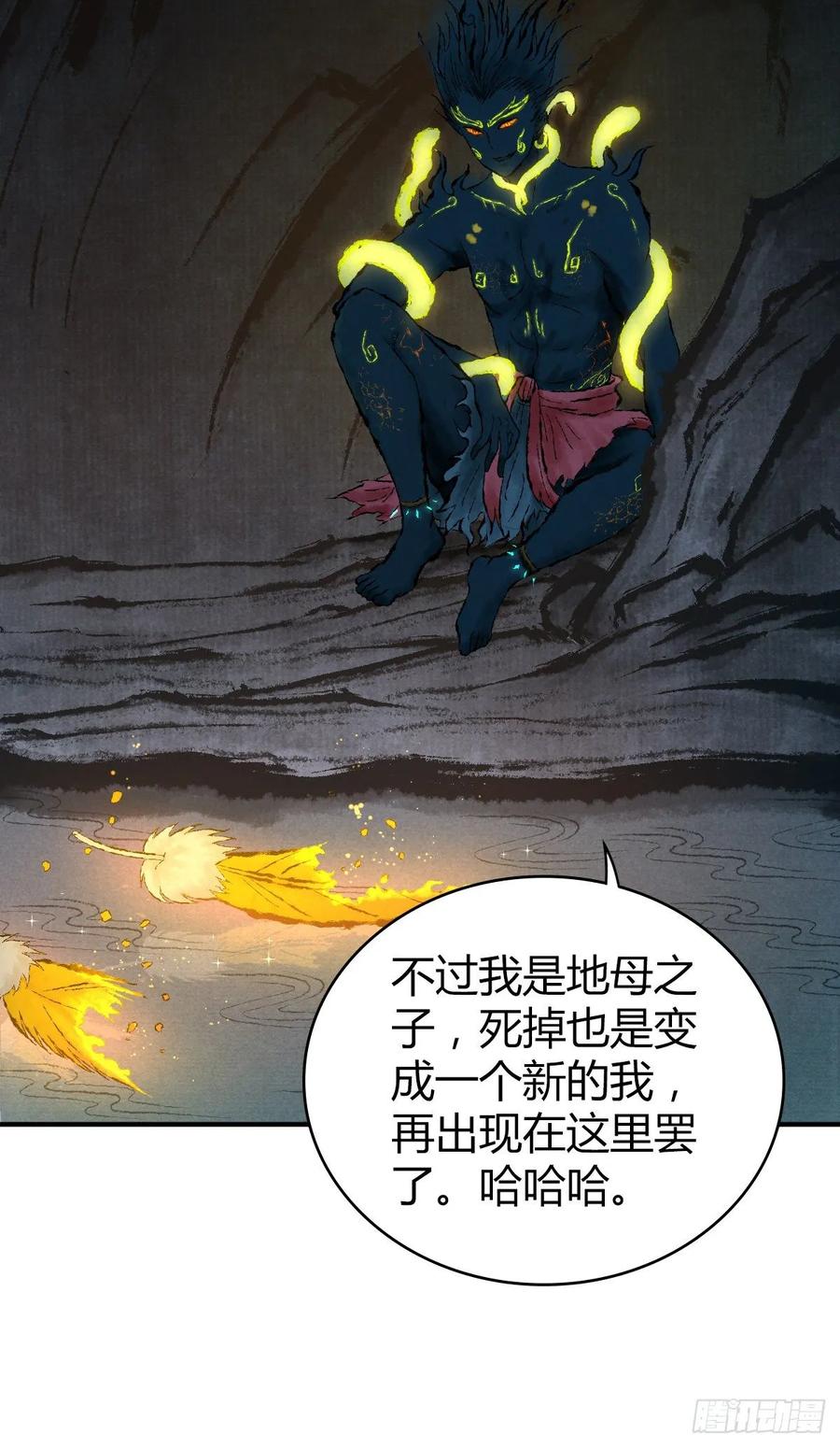 《田园战歌：神界拓荒录》113 追逐之物 第15页
