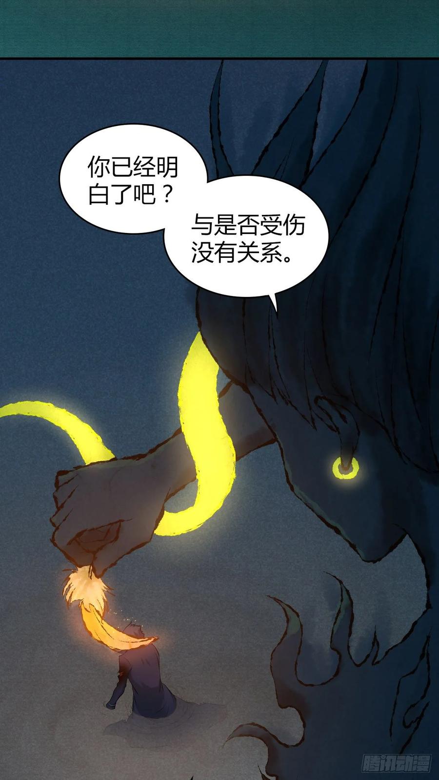 《田园战歌：神界拓荒录》113 追逐之物 第28页