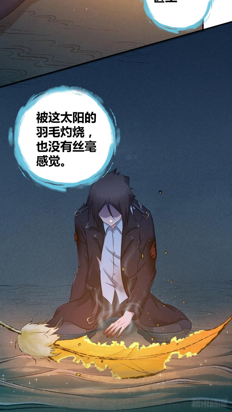 《田园战歌：神界拓荒录》113 追逐之物 第27页