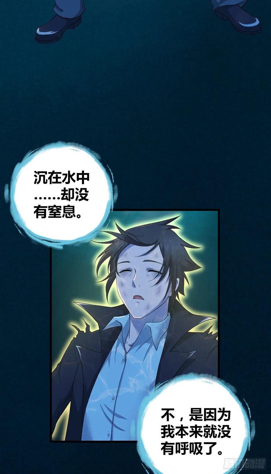 《田园战歌：神界拓荒录》113 追逐之物 第43页