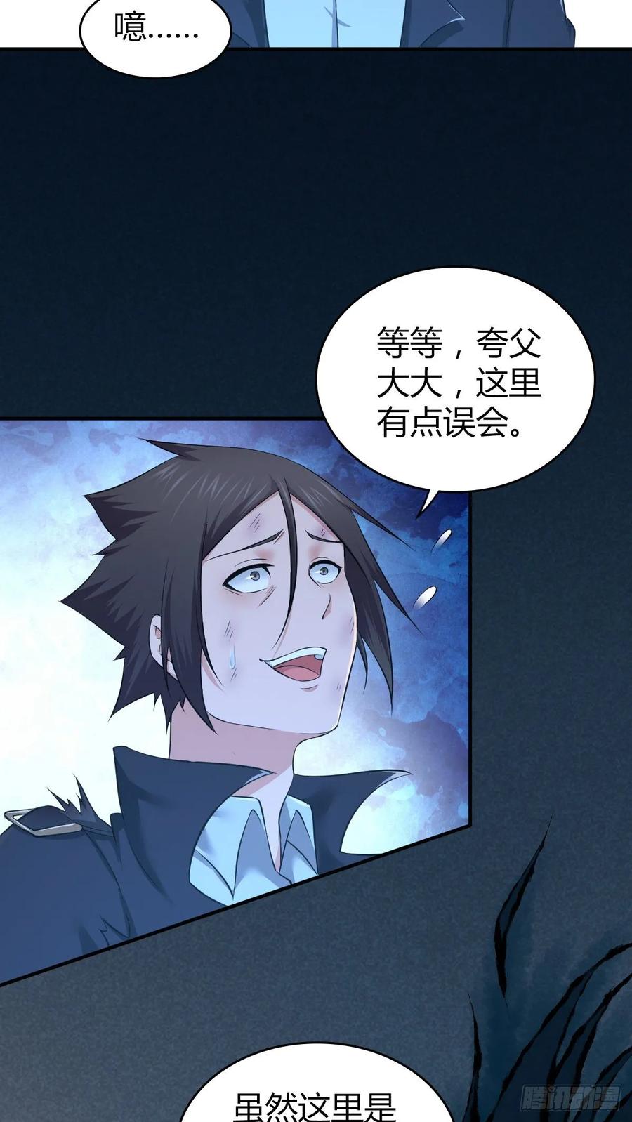 《田园战歌：神界拓荒录》113 追逐之物 第22页