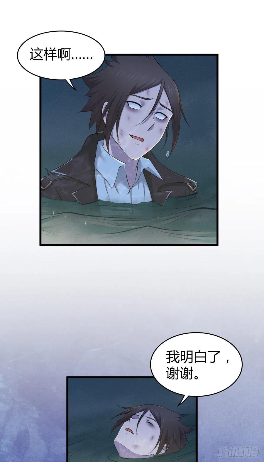 《田园战歌：神界拓荒录》113 追逐之物 第39页