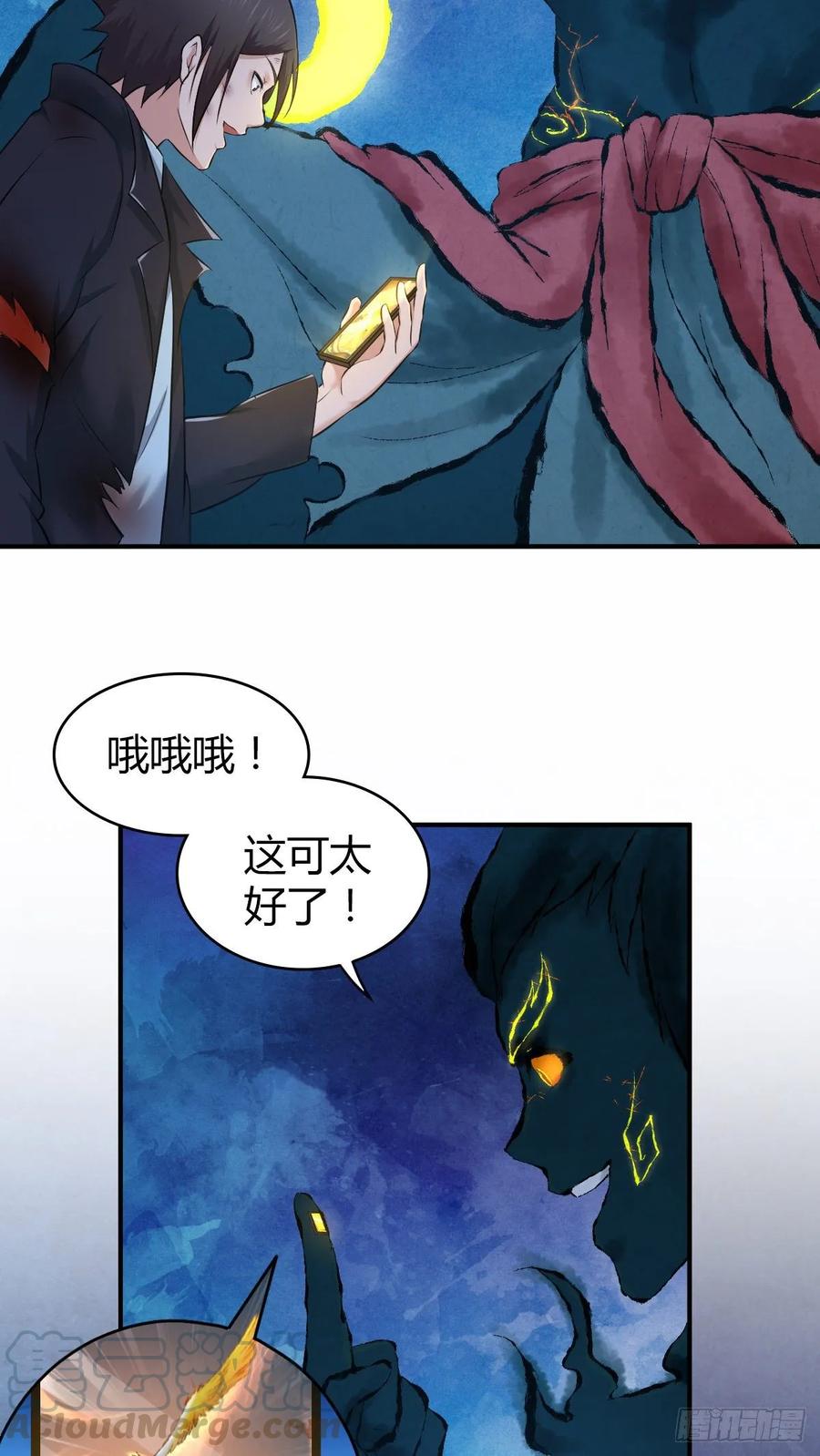 《田园战歌：神界拓荒录》113 追逐之物 第17页