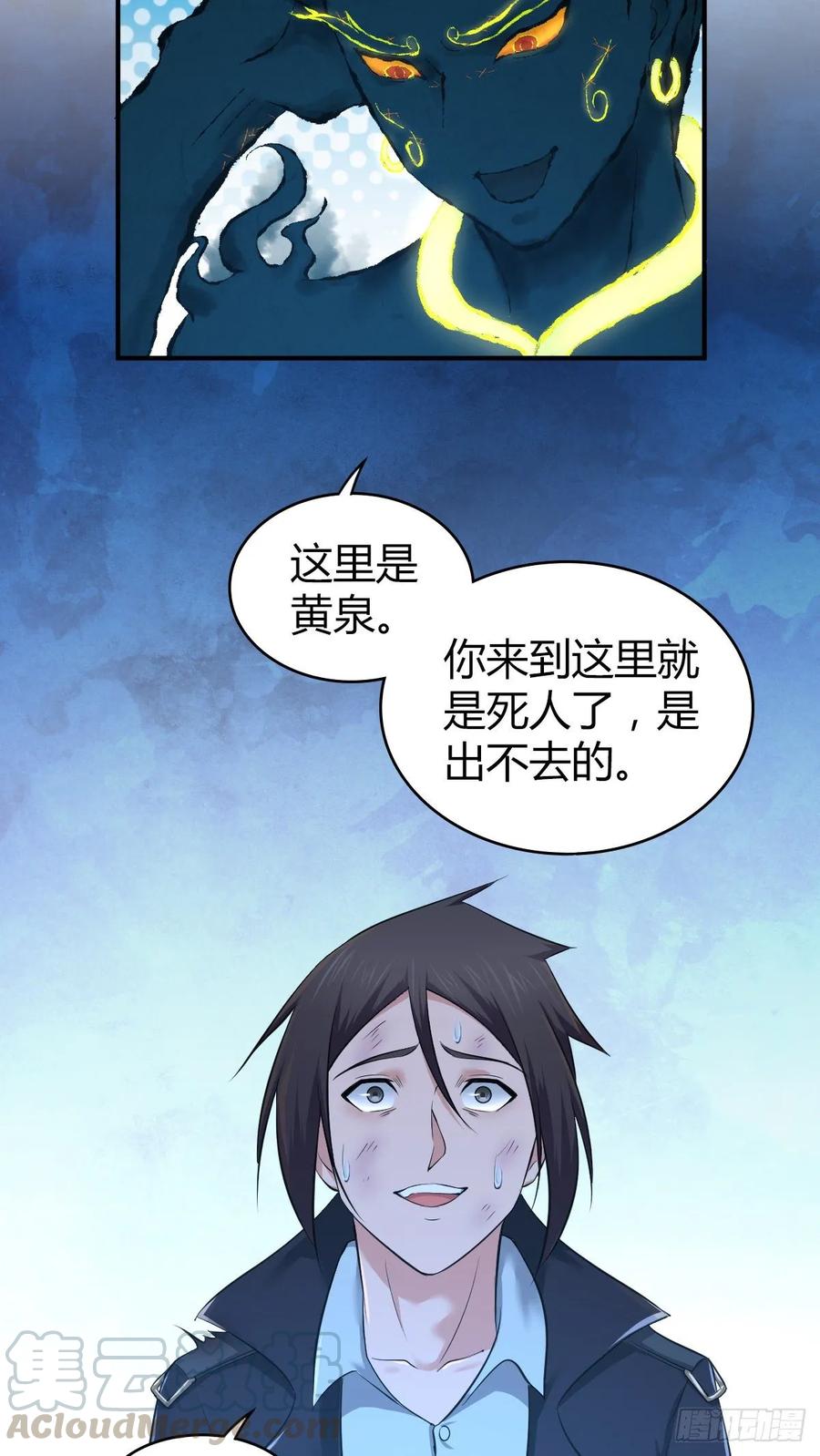 《田园战歌：神界拓荒录》113 追逐之物 第21页