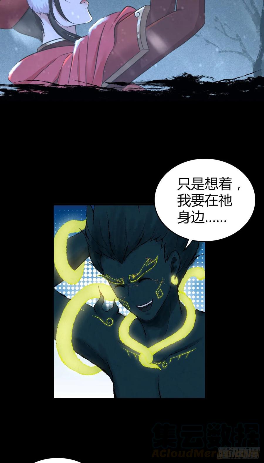 《田园战歌：神界拓荒录》113 追逐之物 第45页