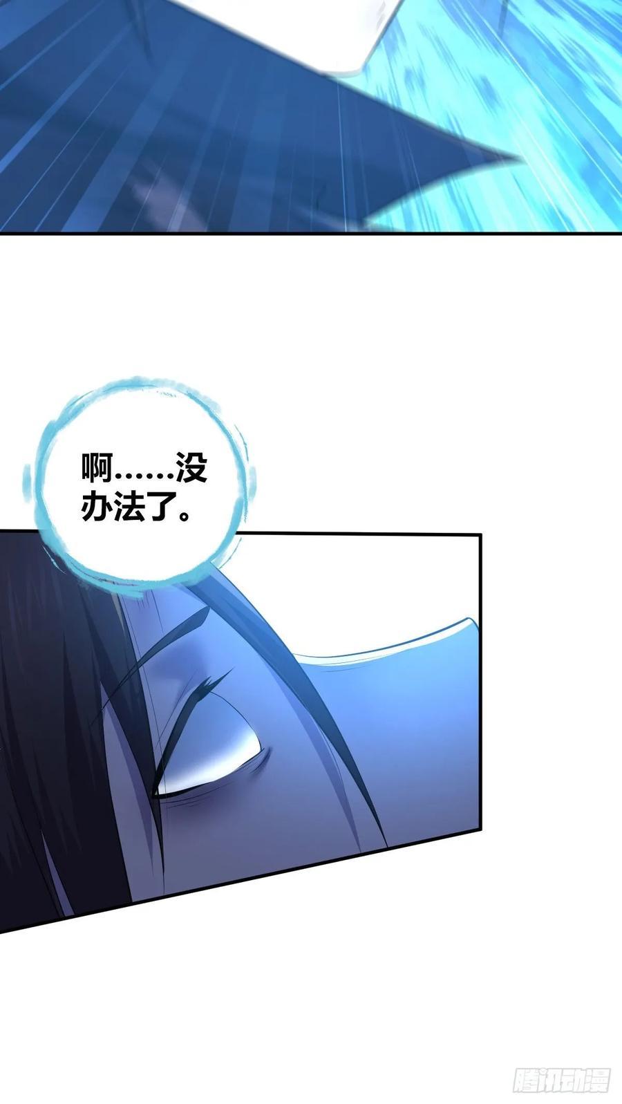 《田园战歌：神界拓荒录》113 追逐之物 第30页