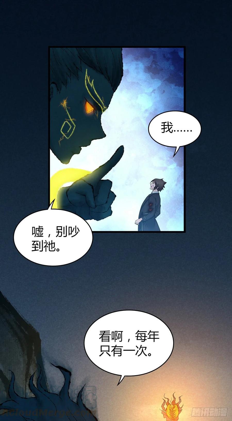《田园战歌：神界拓荒录》113 追逐之物 第1页