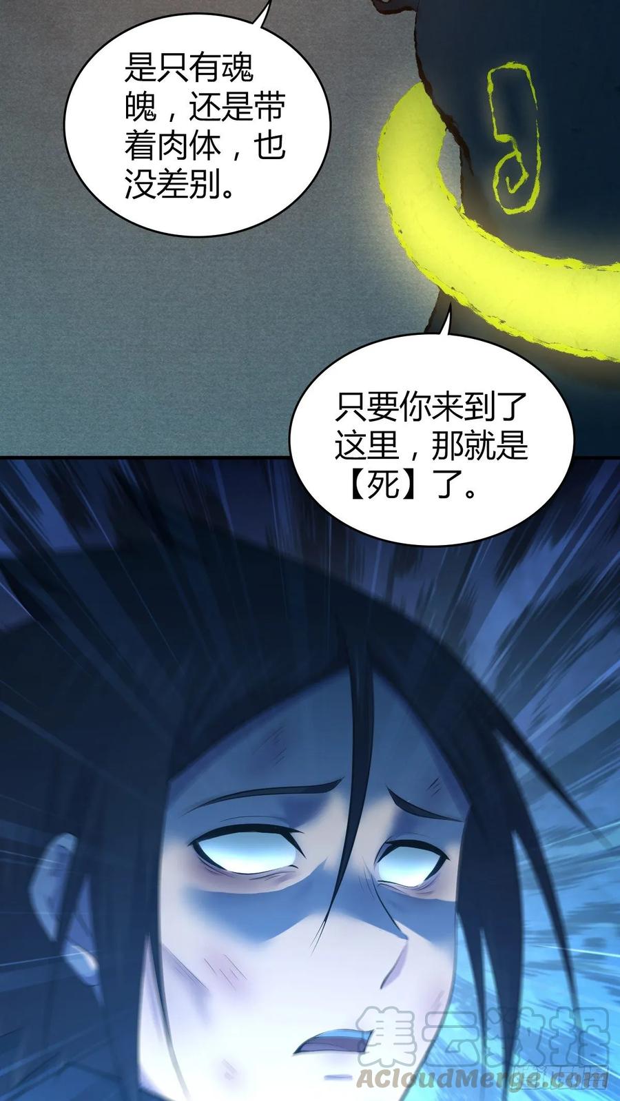 《田园战歌：神界拓荒录》113 追逐之物 第29页