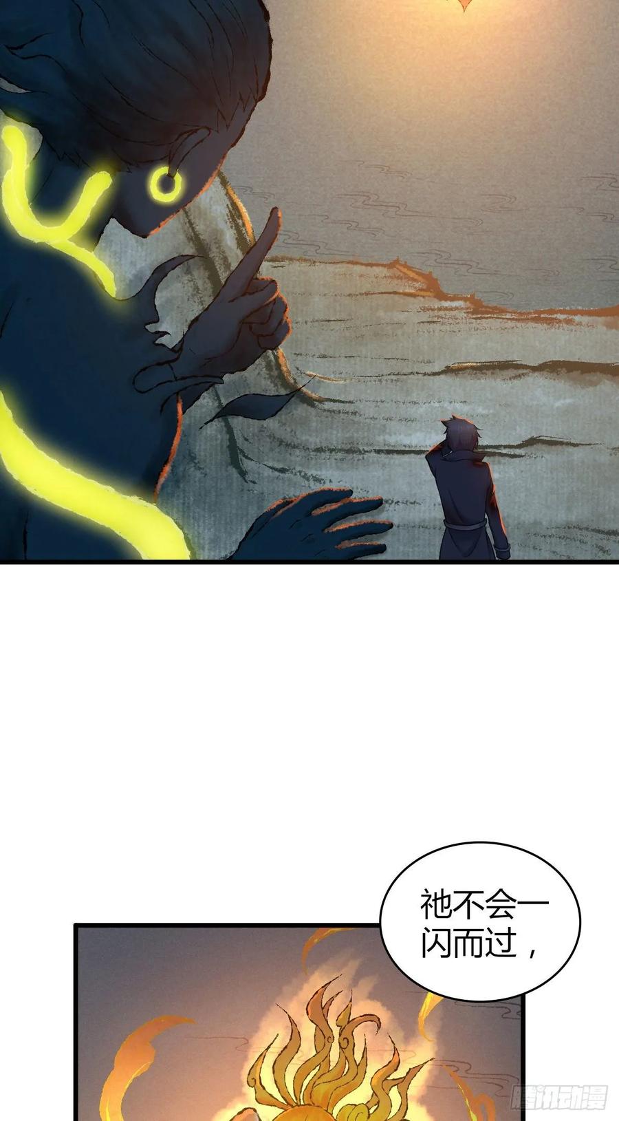 《田园战歌：神界拓荒录》113 追逐之物 第2页