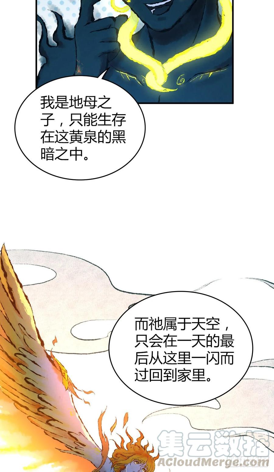 《田园战歌：神界拓荒录》113 追逐之物 第13页