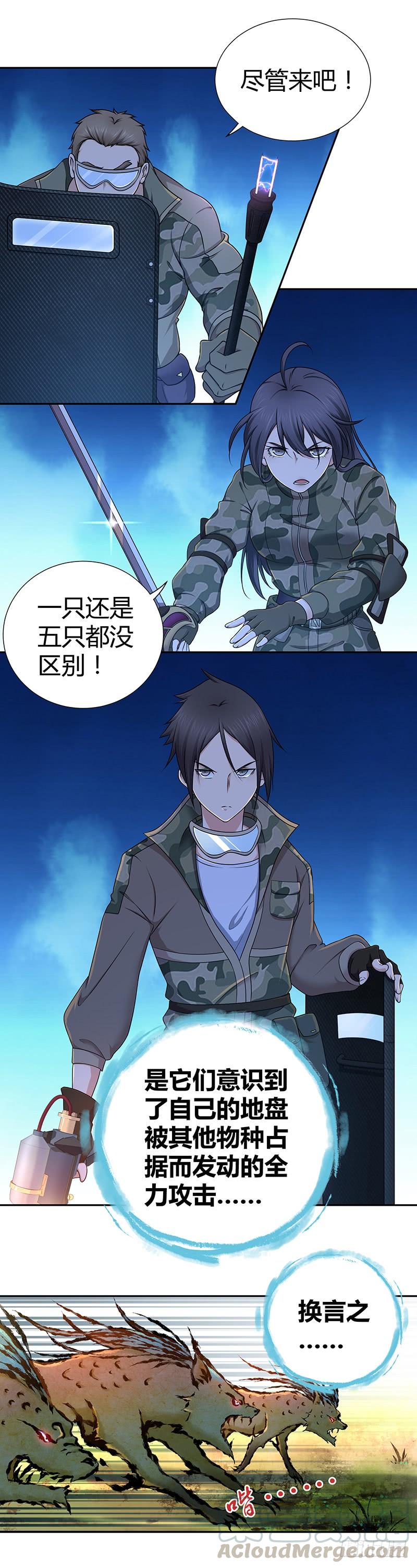 《田园战歌：神界拓荒录》010 运动员的饮食 第8页
