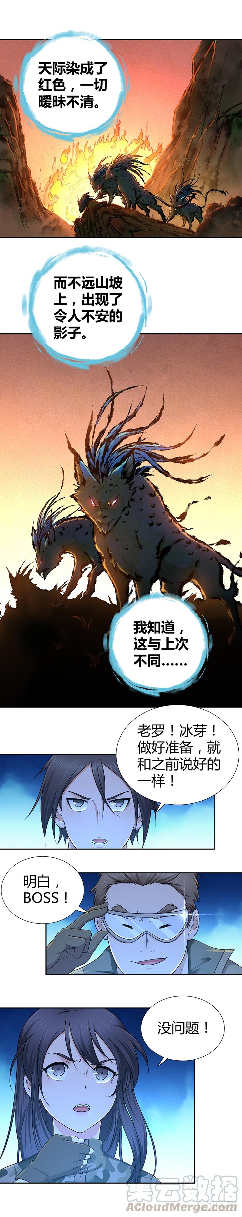 《田园战歌：神界拓荒录》010 运动员的饮食 第6页