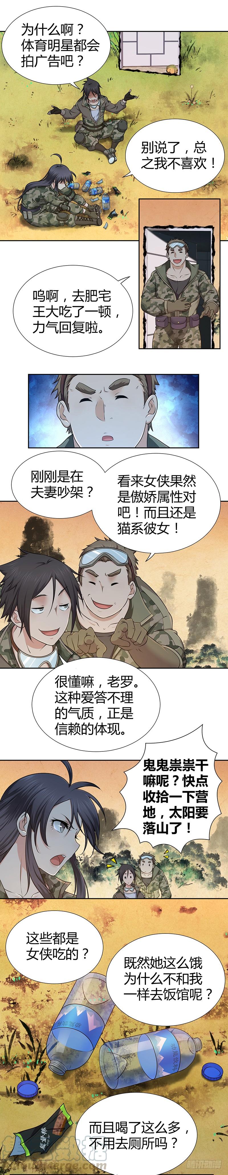 《田园战歌：神界拓荒录》010 运动员的饮食 第2页