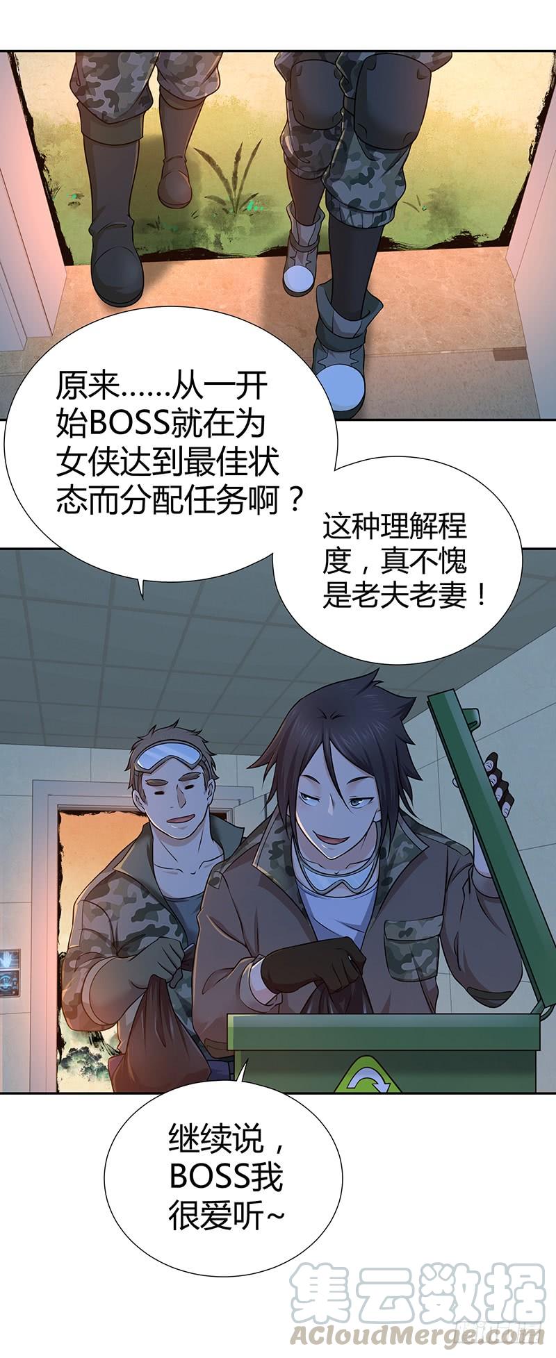 《田园战歌：神界拓荒录》010 运动员的饮食 第4页