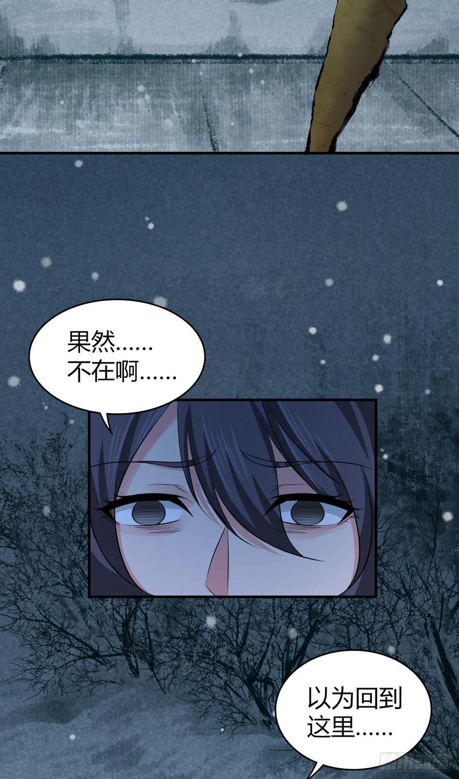 《田园战歌：神界拓荒录》114 上邪 第2页