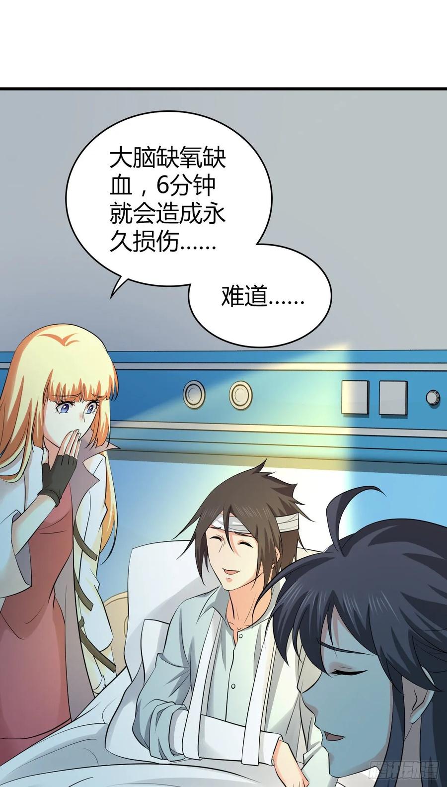 《田园战歌：神界拓荒录》114 上邪 第39页
