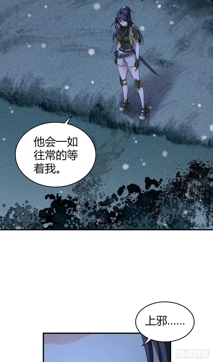 《田园战歌：神界拓荒录》114 上邪 第3页