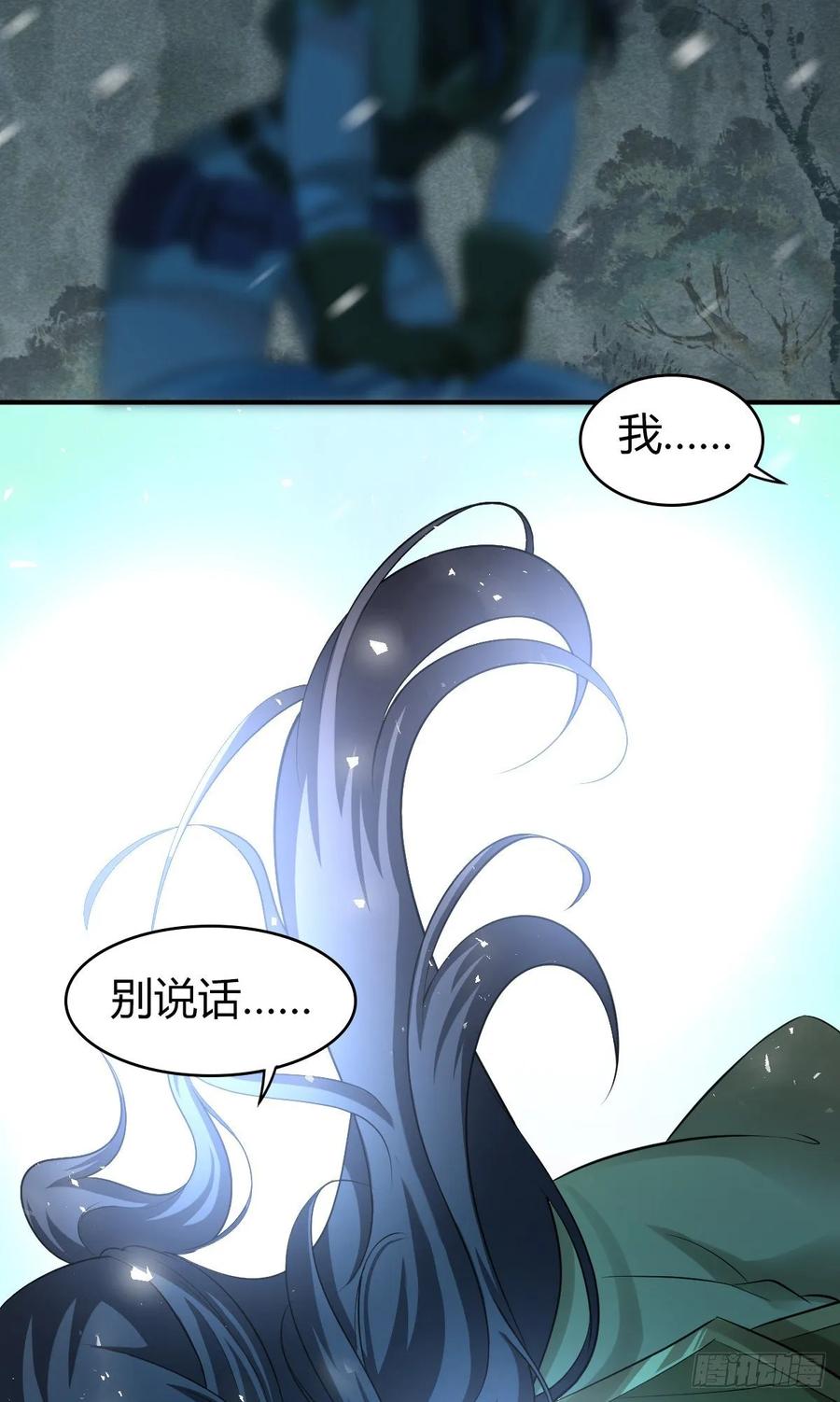 《田园战歌：神界拓荒录》114 上邪 第29页